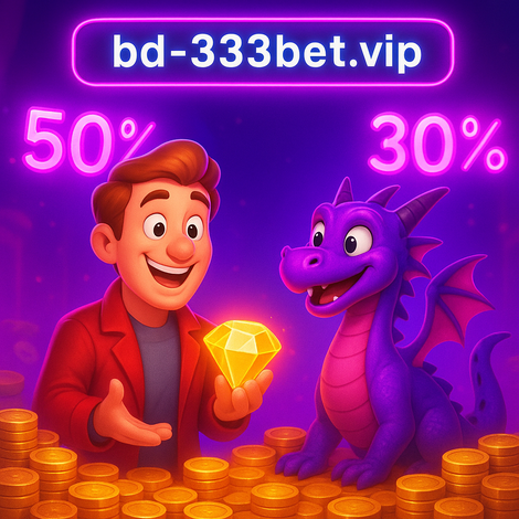 333bet বরিশাল – জ্যাকপটসমূহের তালিকা