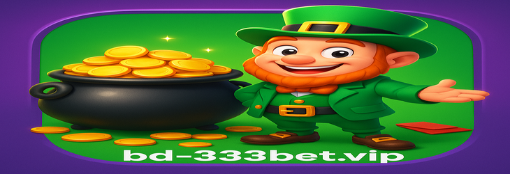 333bet রাজশাহী – খেলার বৈশিষ্ট্যসমূহ